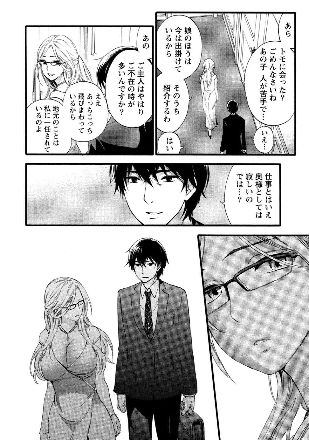 [Kuon Michiyoshi] Hundred Game 1 Fhentai - Page 12