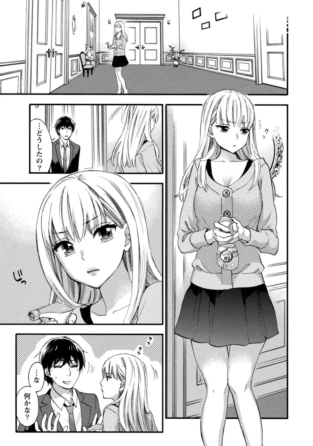 [Kuon Michiyoshi] Hundred Game 1 Fhentai - Page 121