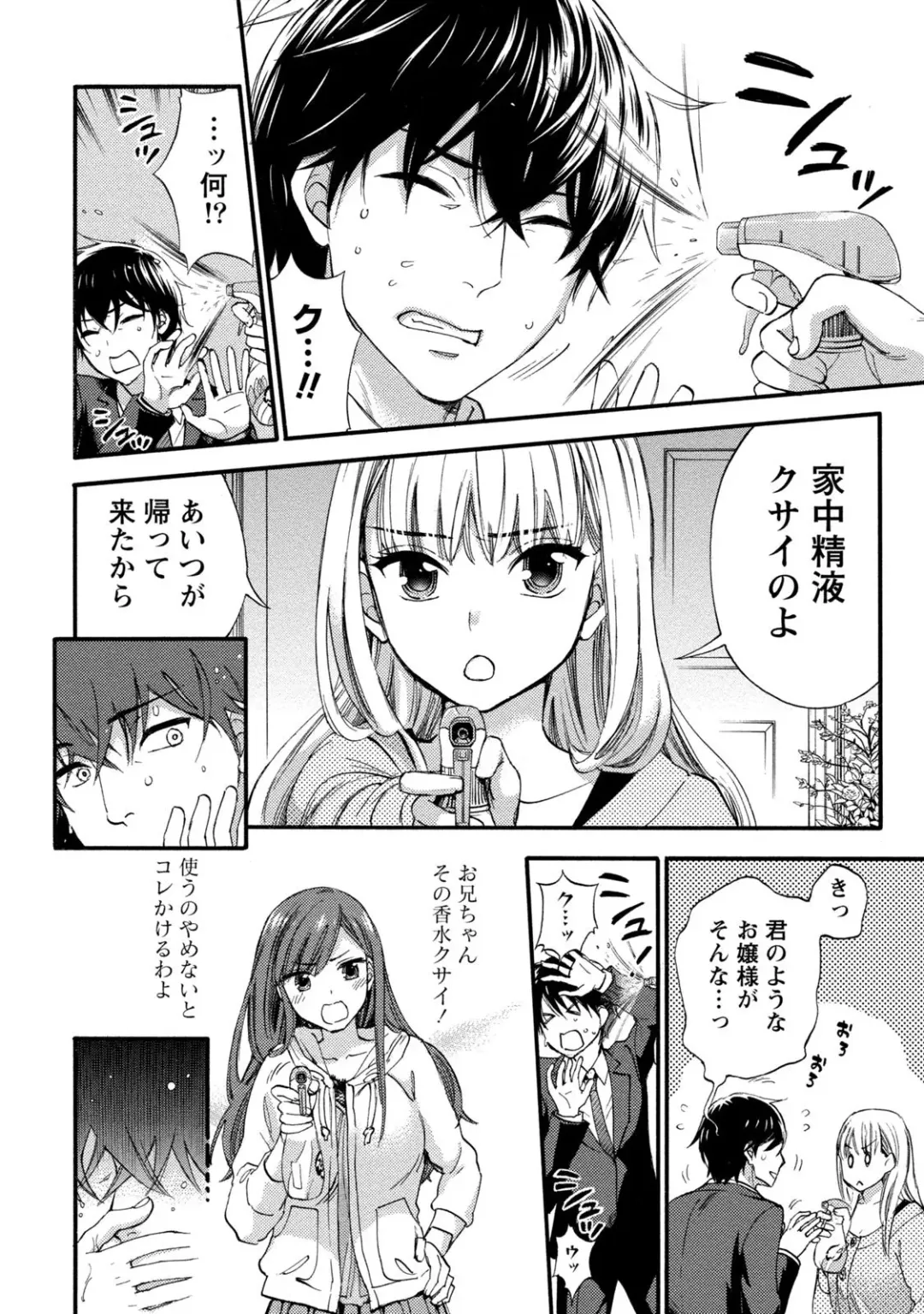 [Kuon Michiyoshi] Hundred Game 1 Fhentai - Page 122