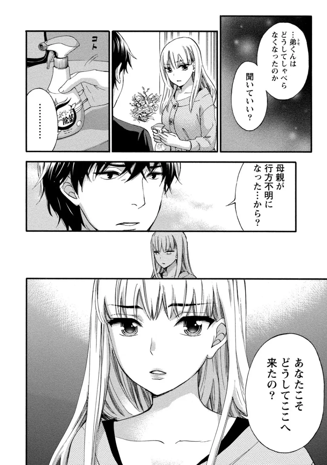 [Kuon Michiyoshi] Hundred Game 1 Fhentai - Page 124