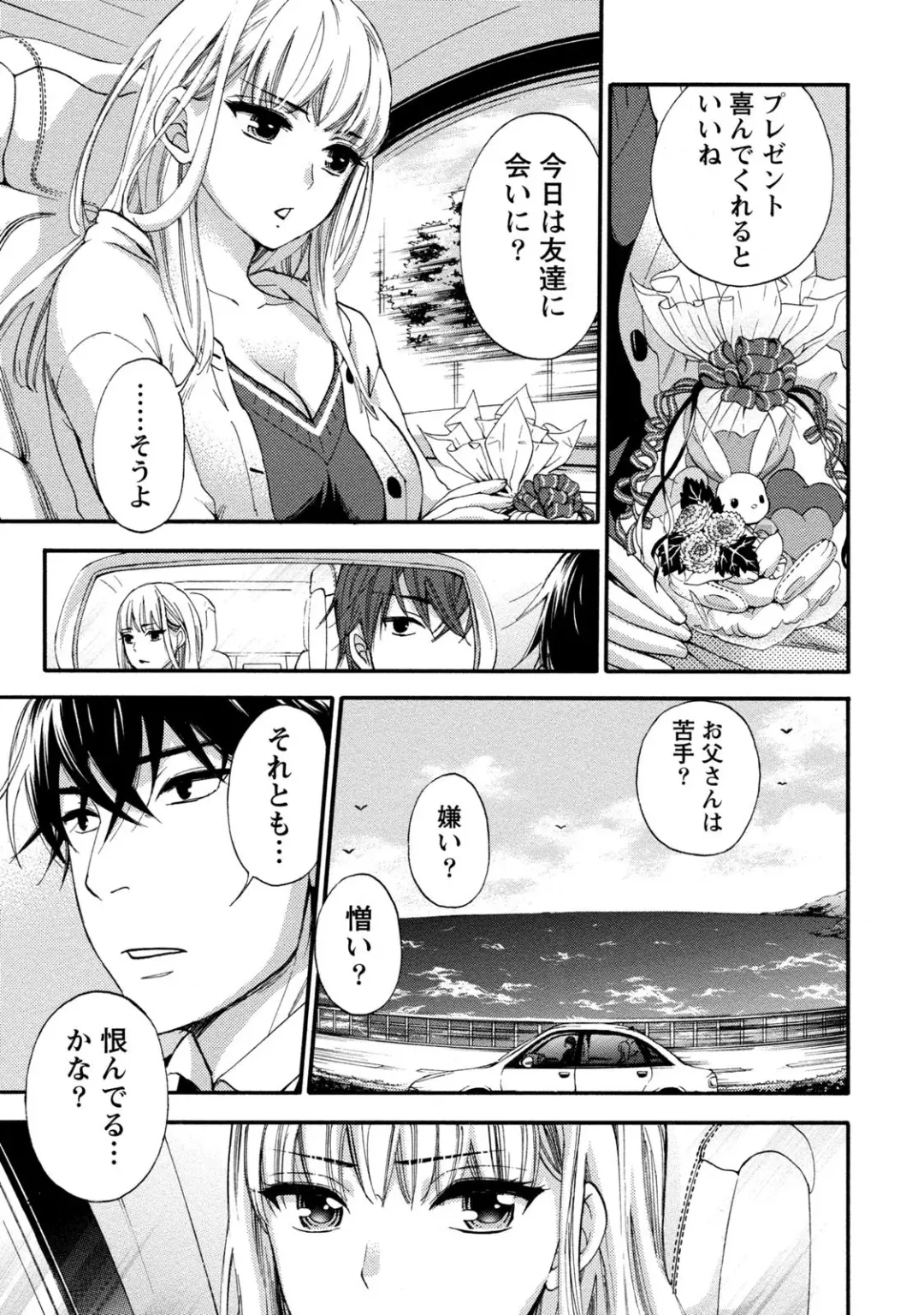 [Kuon Michiyoshi] Hundred Game 1 Fhentai - Page 133