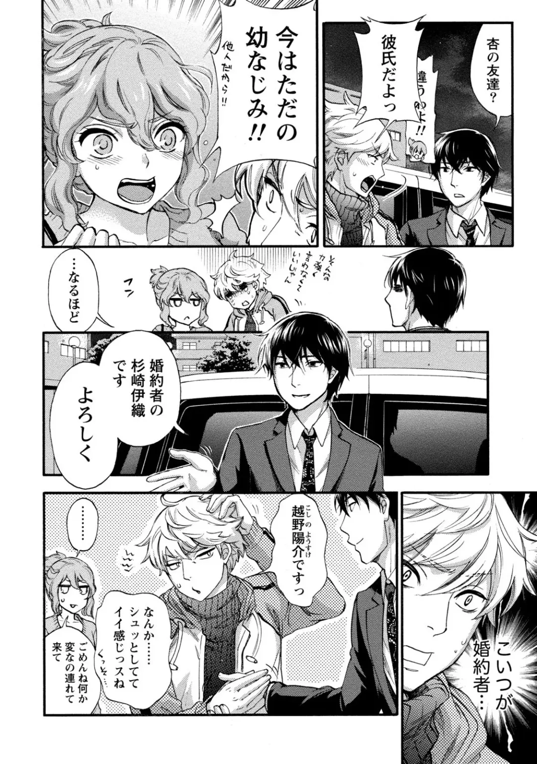 [Kuon Michiyoshi] Hundred Game 1 Fhentai - Page 136