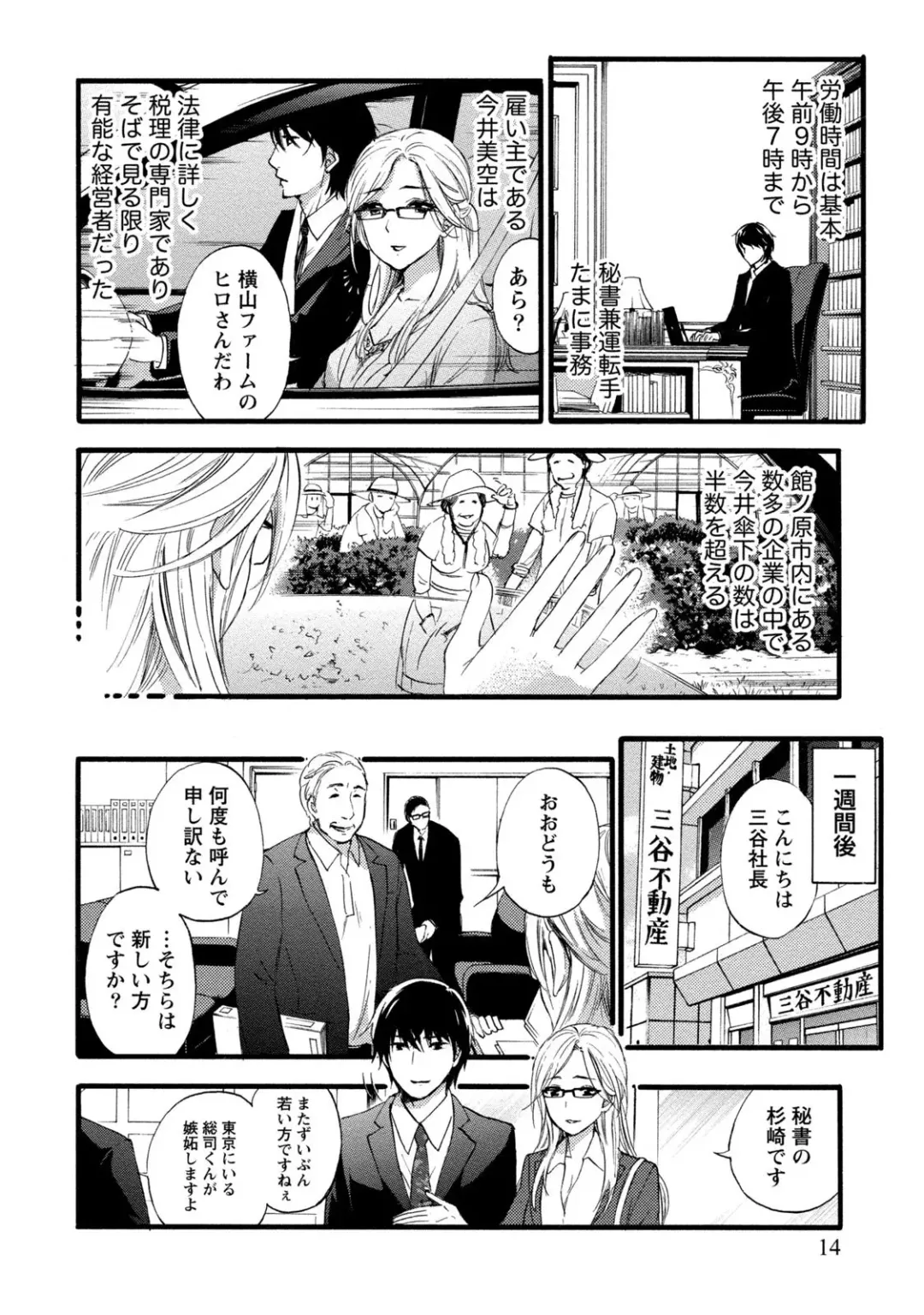 [Kuon Michiyoshi] Hundred Game 1 Fhentai - Page 14