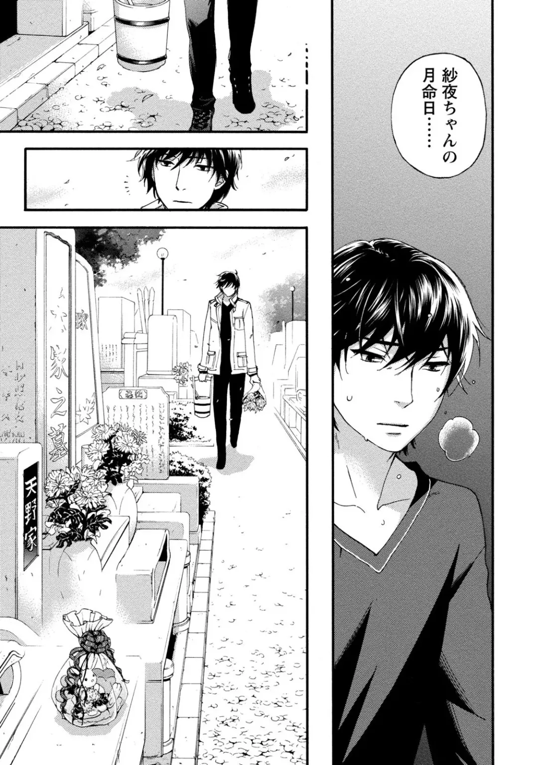 [Kuon Michiyoshi] Hundred Game 1 Fhentai - Page 149