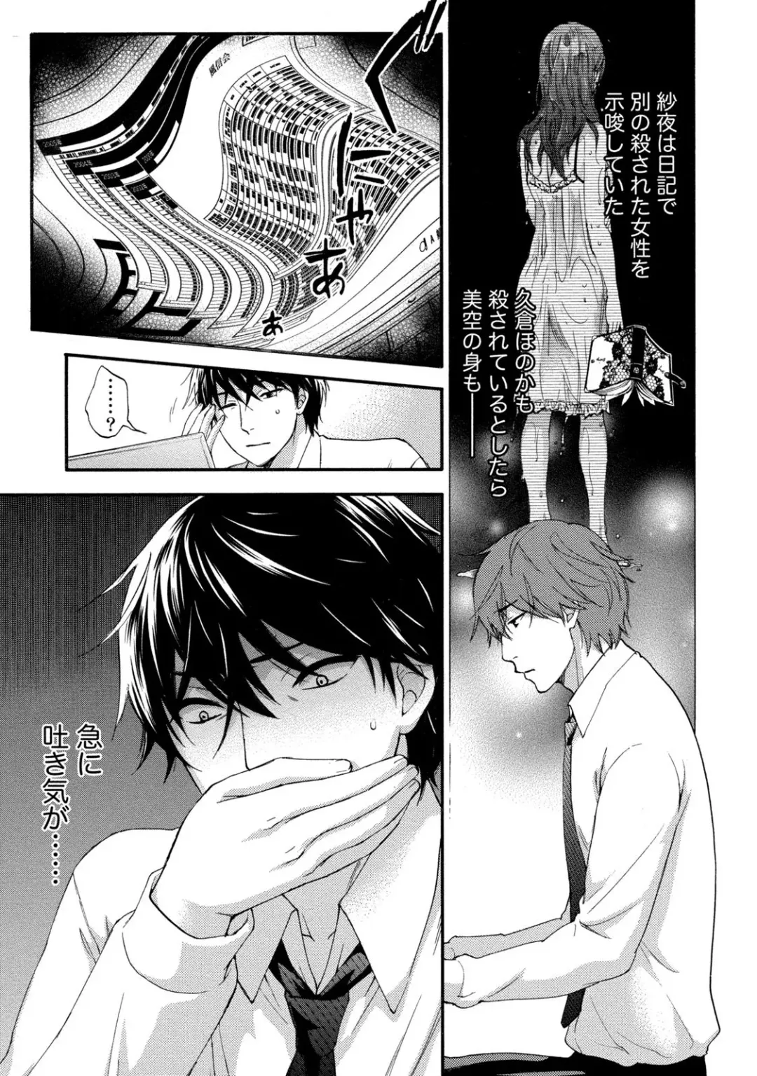 [Kuon Michiyoshi] Hundred Game 1 Fhentai - Page 167