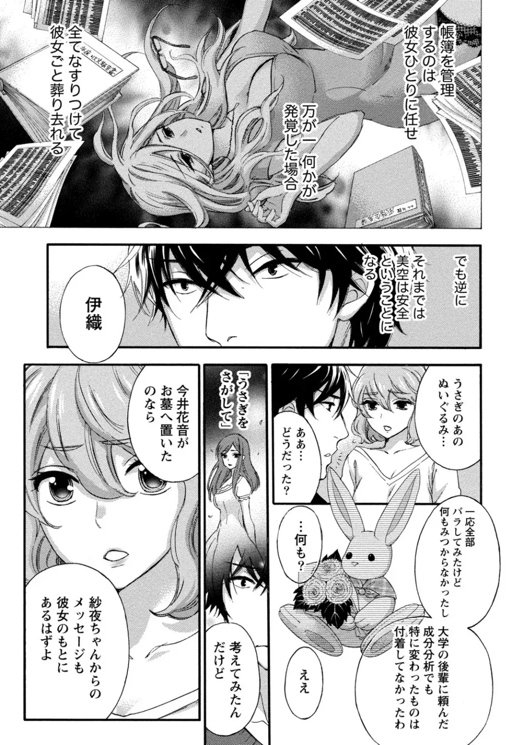 [Kuon Michiyoshi] Hundred Game 1 Fhentai - Page 181