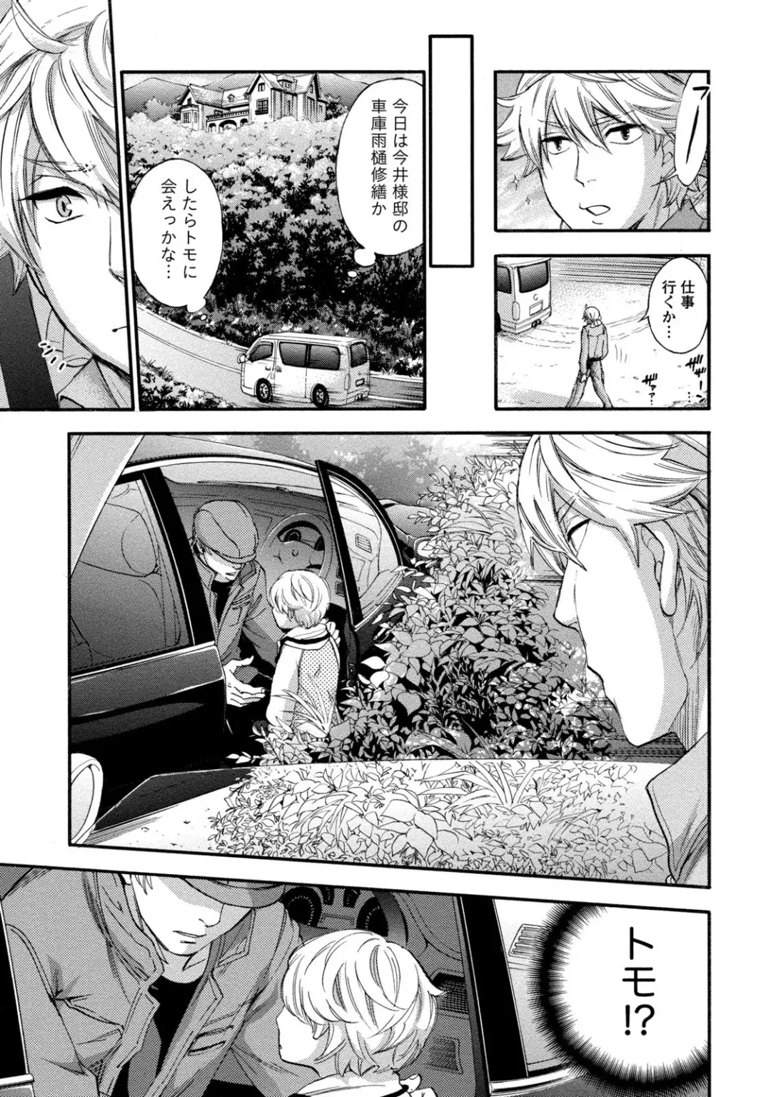 [Kuon Michiyoshi] Hundred Game 1 Fhentai - Page 191