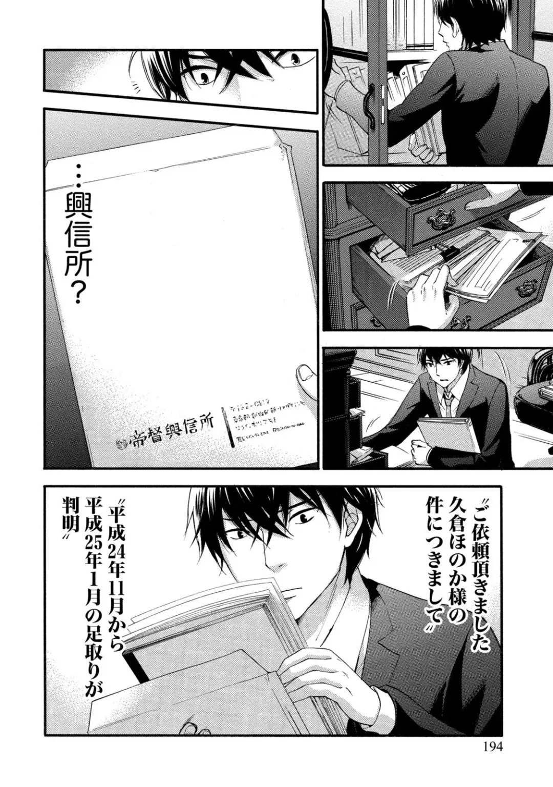 [Kuon Michiyoshi] Hundred Game 1 Fhentai - Page 194