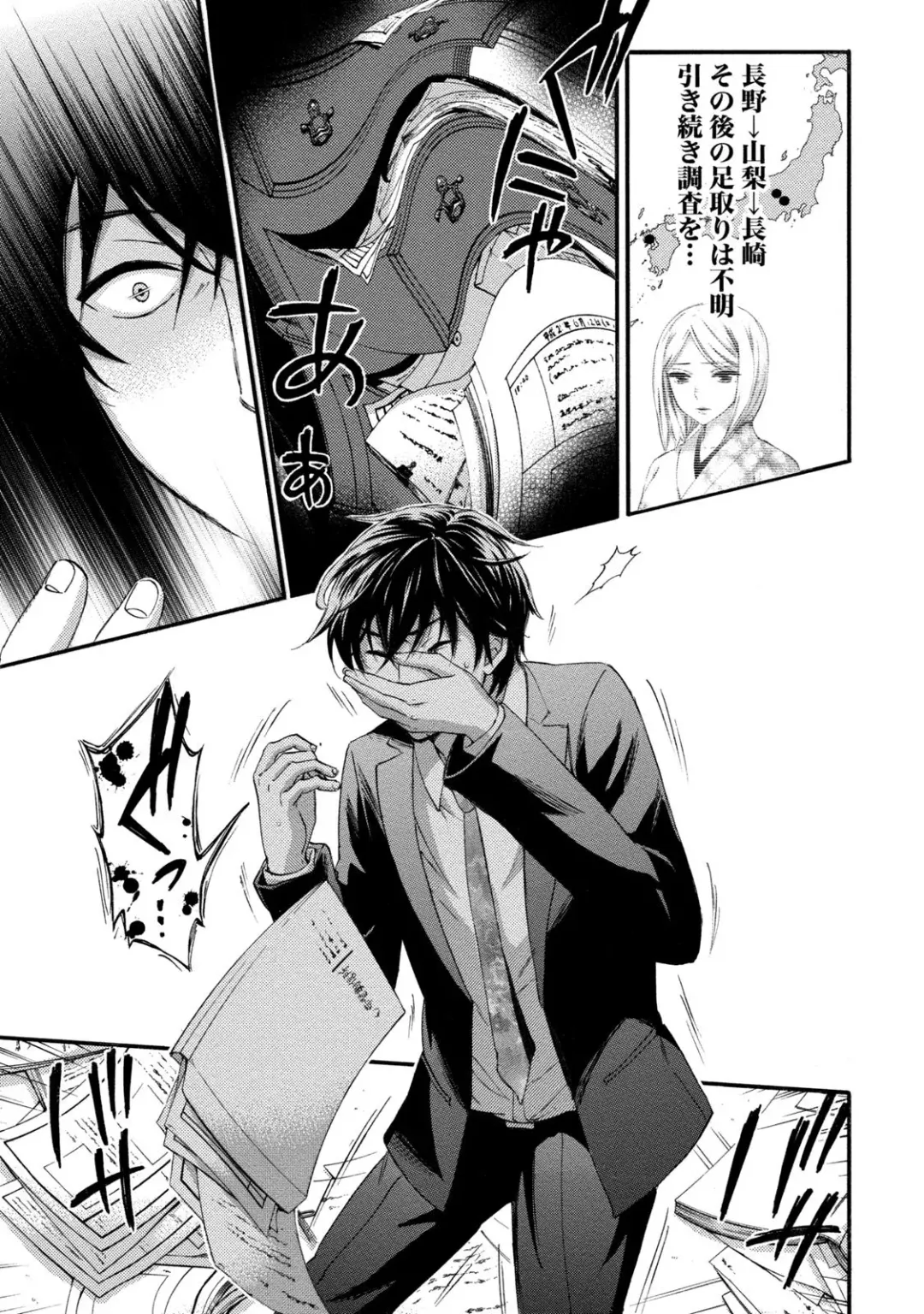 [Kuon Michiyoshi] Hundred Game 1 Fhentai - Page 195