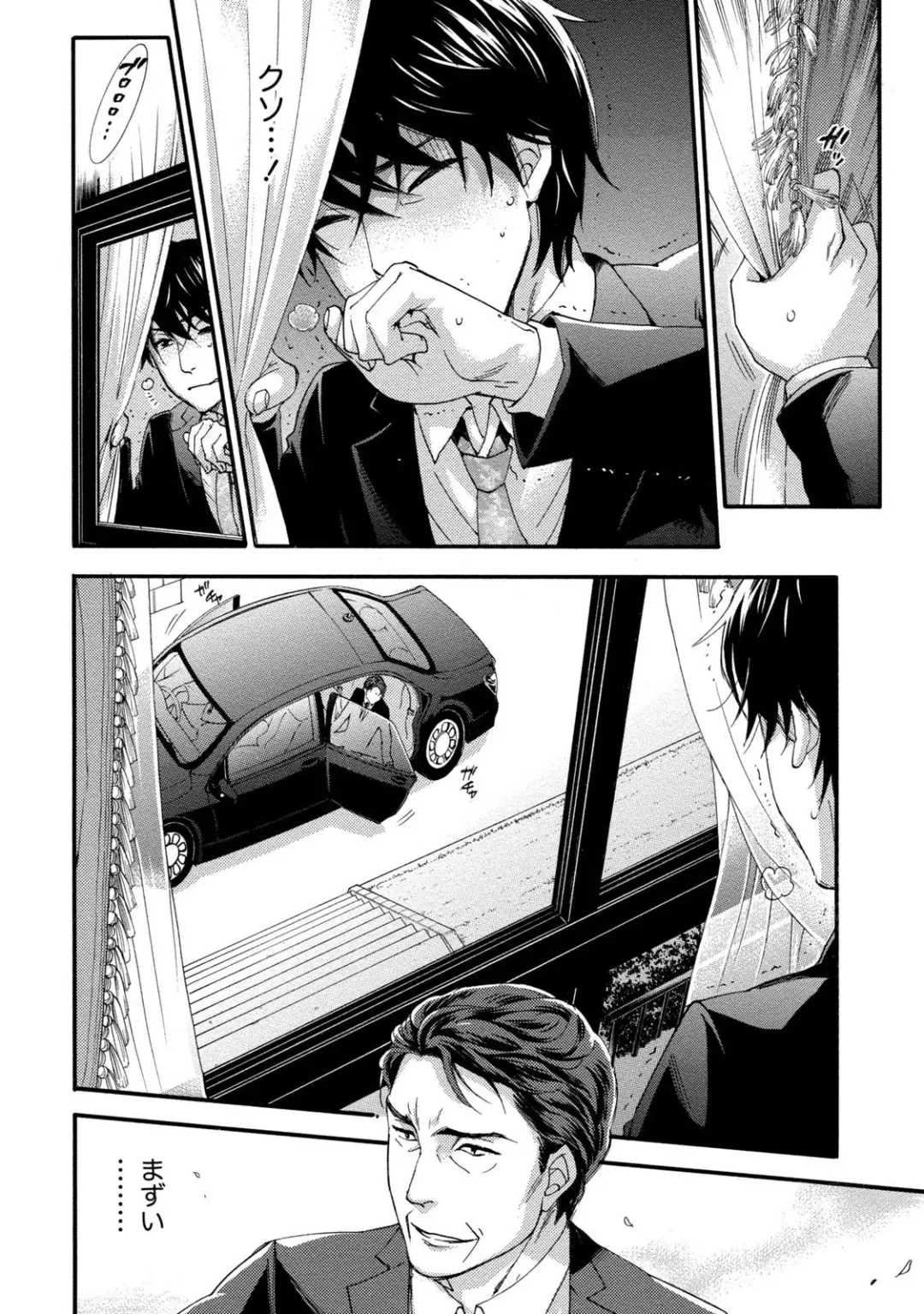 [Kuon Michiyoshi] Hundred Game 1 Fhentai - Page 196