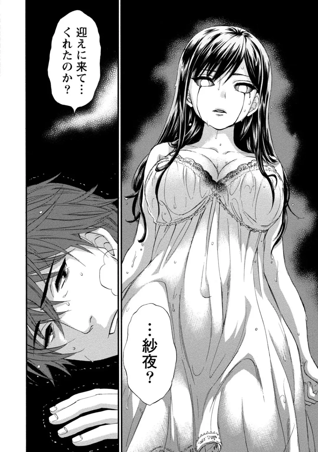 [Kuon Michiyoshi] Hundred Game 1 Fhentai - Page 198