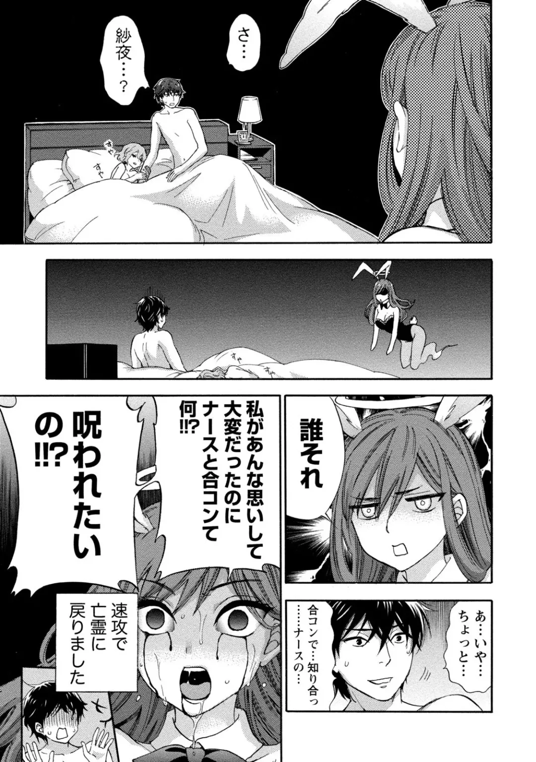 [Kuon Michiyoshi] Hundred Game 1 Fhentai - Page 203