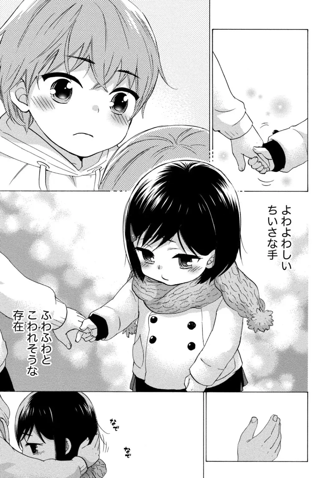 [Kuon Michiyoshi] Hundred Game 1 Fhentai - Page 23