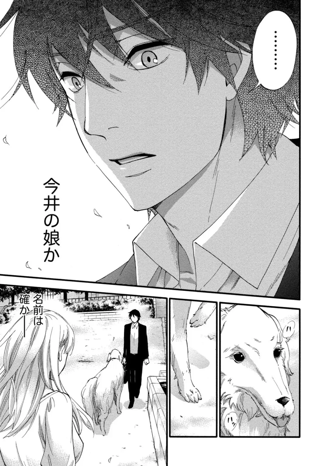 [Kuon Michiyoshi] Hundred Game 1 Fhentai - Page 31