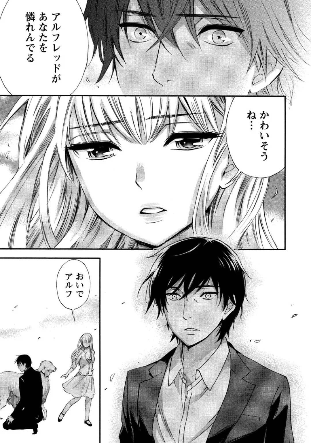 [Kuon Michiyoshi] Hundred Game 1 Fhentai - Page 35