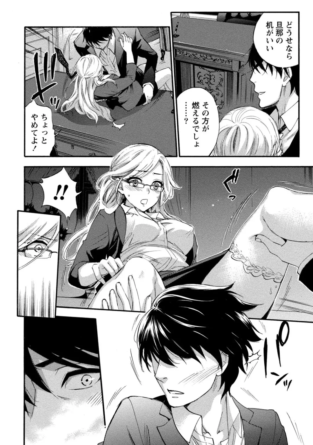 [Kuon Michiyoshi] Hundred Game 1 Fhentai - Page 38