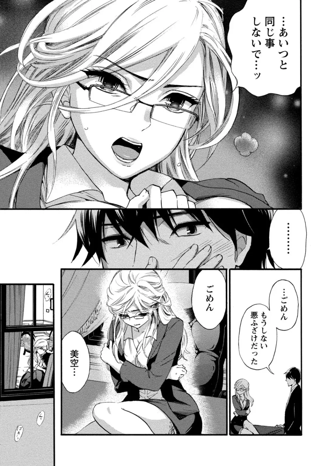 [Kuon Michiyoshi] Hundred Game 1 Fhentai - Page 39