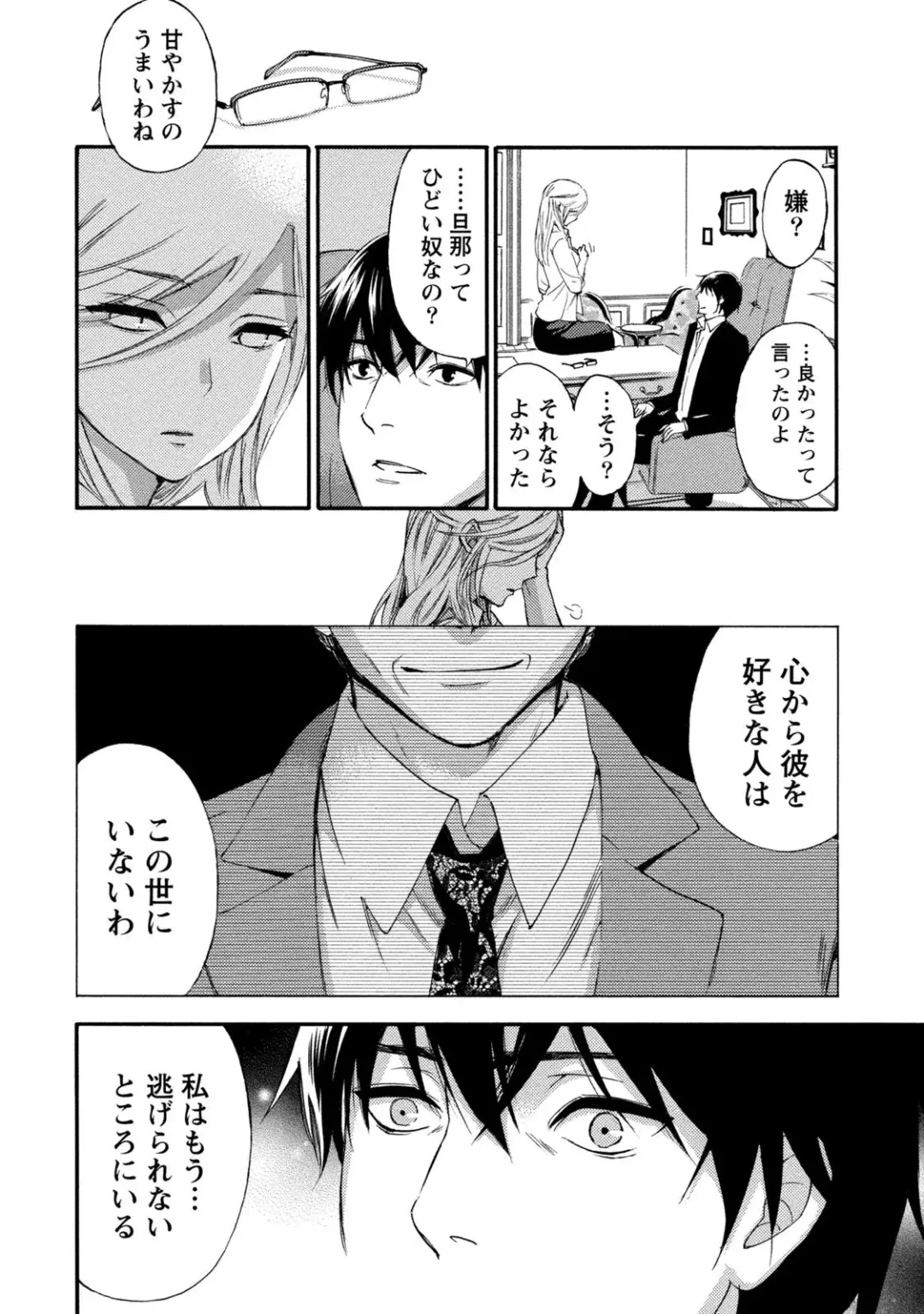 [Kuon Michiyoshi] Hundred Game 1 Fhentai - Page 44