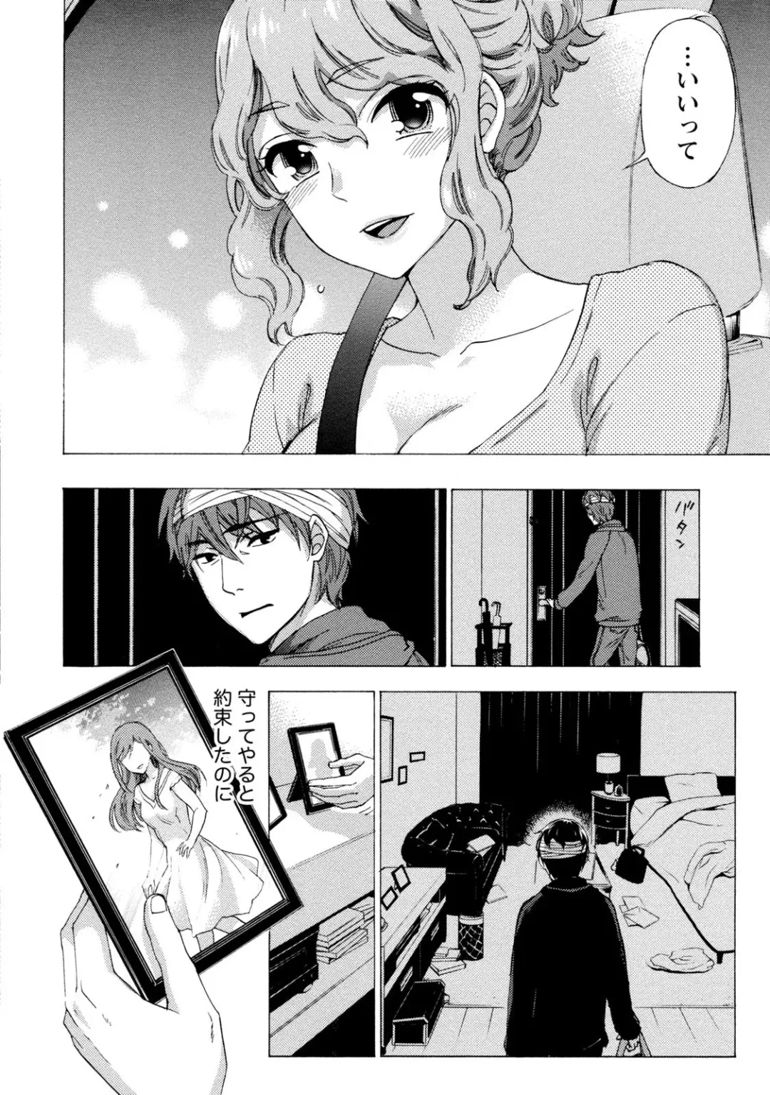 [Kuon Michiyoshi] Hundred Game 1 Fhentai - Page 62