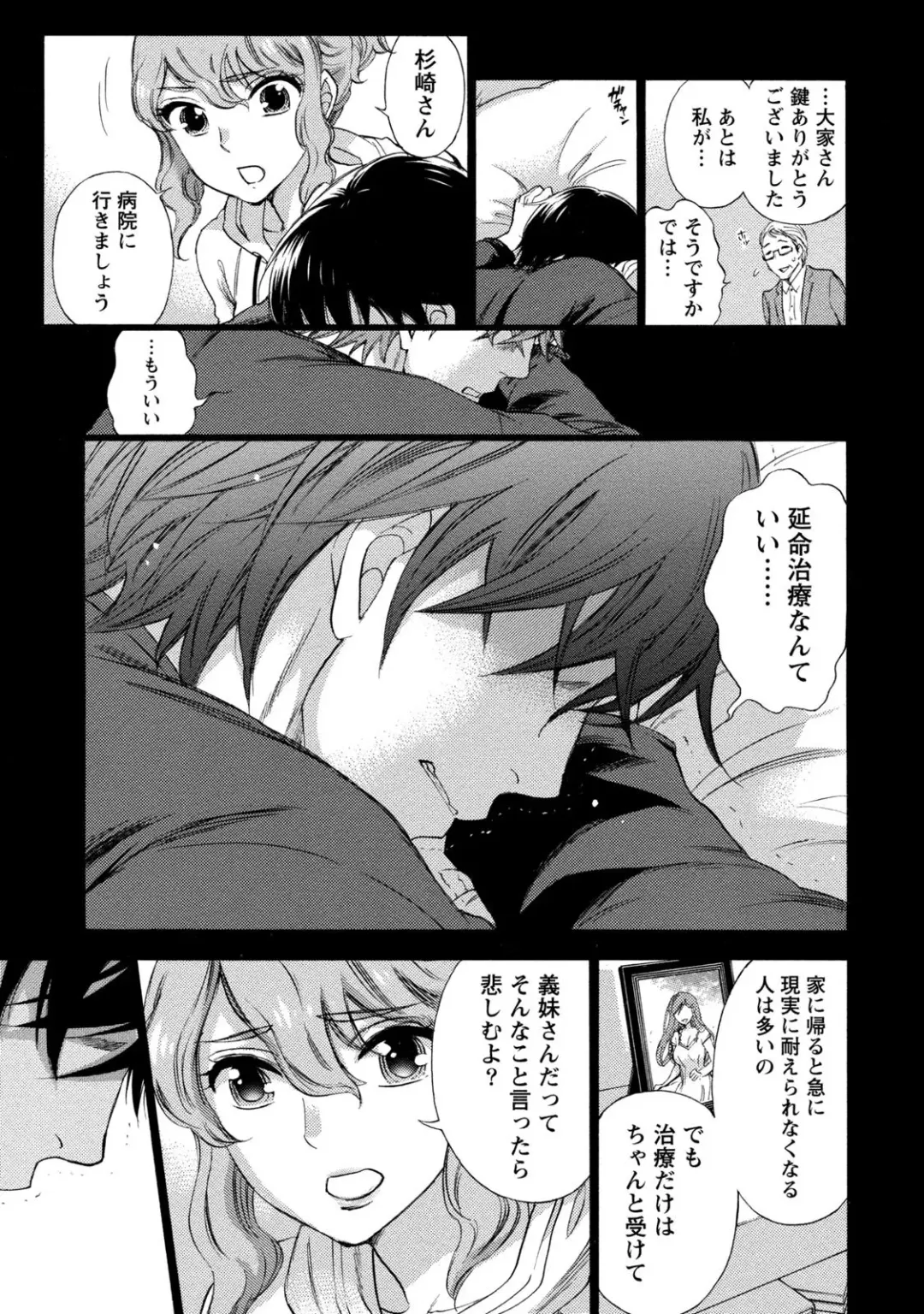 [Kuon Michiyoshi] Hundred Game 1 Fhentai - Page 73