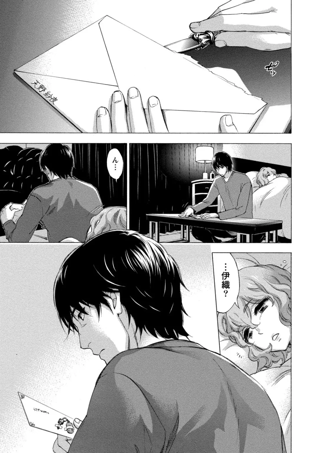 [Kuon Michiyoshi] Hundred Game 1 Fhentai - Page 79