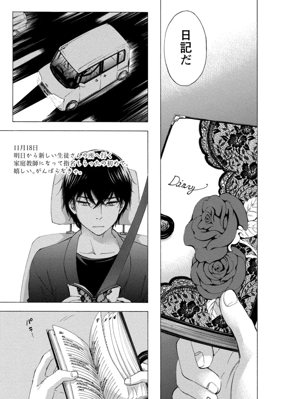 [Kuon Michiyoshi] Hundred Game 1 Fhentai - Page 83