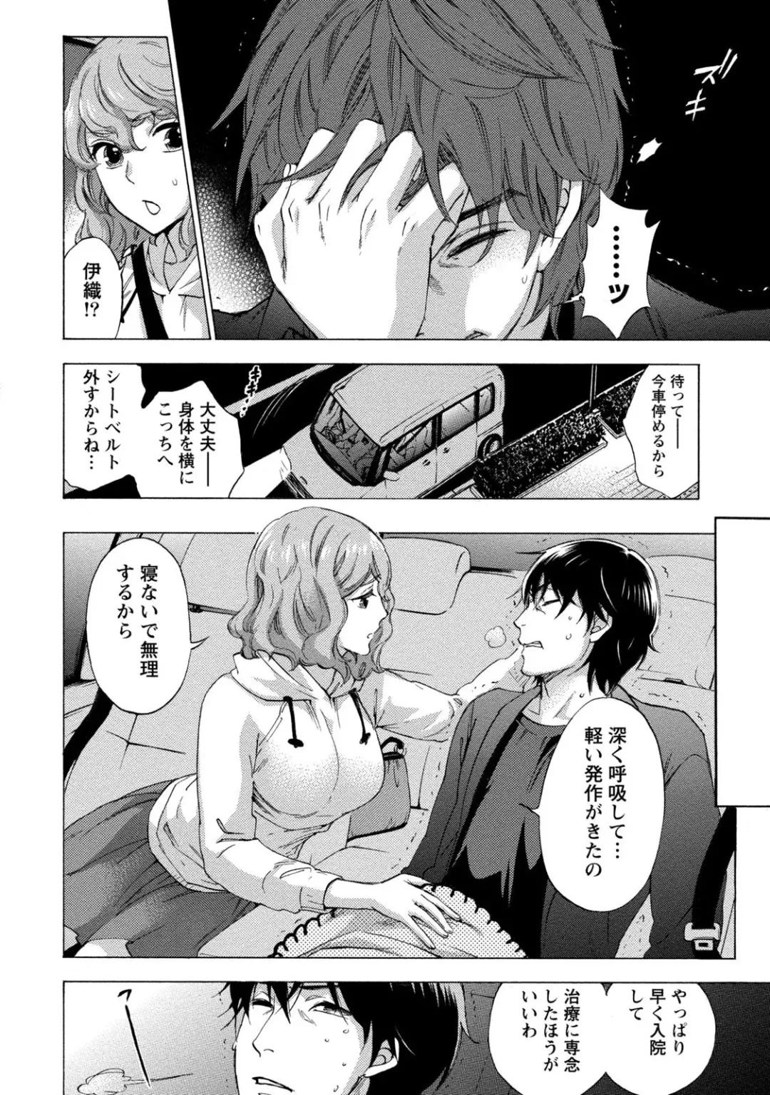 [Kuon Michiyoshi] Hundred Game 1 Fhentai - Page 88