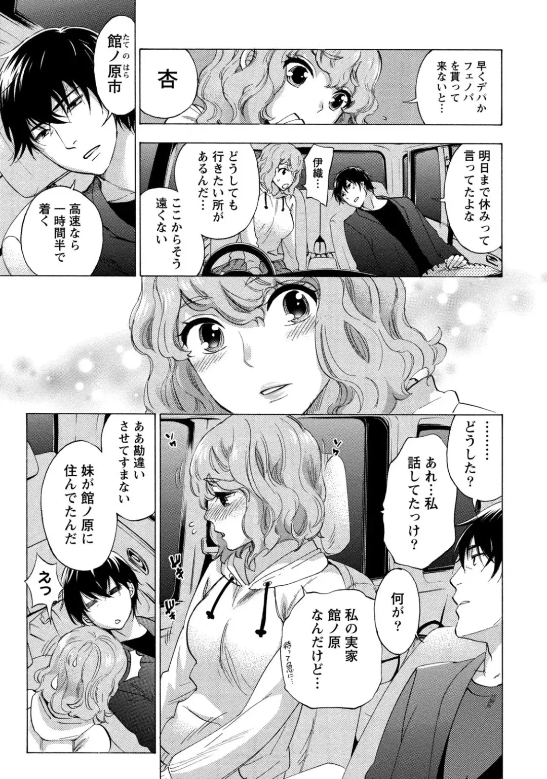 [Kuon Michiyoshi] Hundred Game 1 Fhentai - Page 89