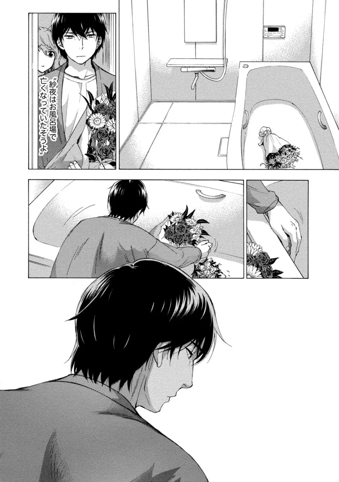 [Kuon Michiyoshi] Hundred Game 1 Fhentai - Page 92