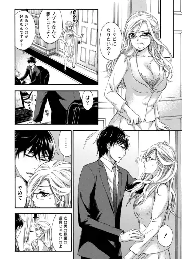 [Kuon Michiyoshi] Hundred Game 1 Fhentai - Page 112