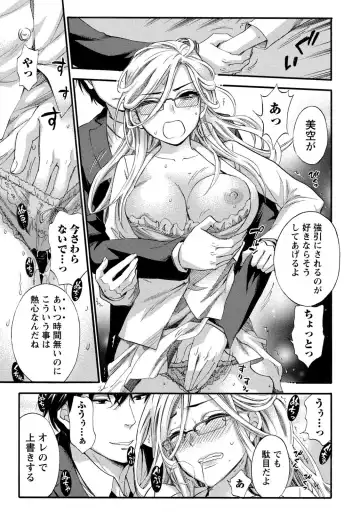 [Kuon Michiyoshi] Hundred Game 1 Fhentai - Page 113