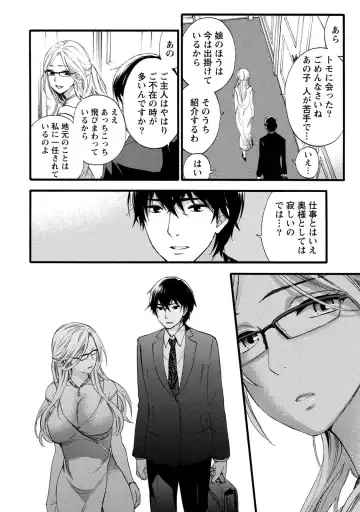 [Kuon Michiyoshi] Hundred Game 1 Fhentai - Page 12