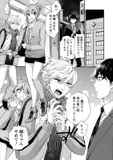 [Kuon Michiyoshi] Hundred Game 1 Fhentai - Page 135