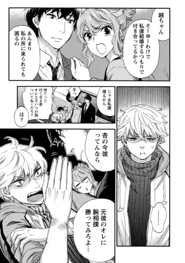 [Kuon Michiyoshi] Hundred Game 1 Fhentai - Page 137