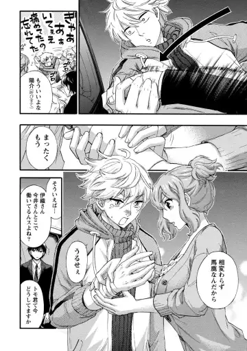 [Kuon Michiyoshi] Hundred Game 1 Fhentai - Page 138