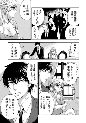 [Kuon Michiyoshi] Hundred Game 1 Fhentai - Page 155