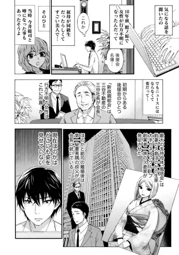 [Kuon Michiyoshi] Hundred Game 1 Fhentai - Page 166