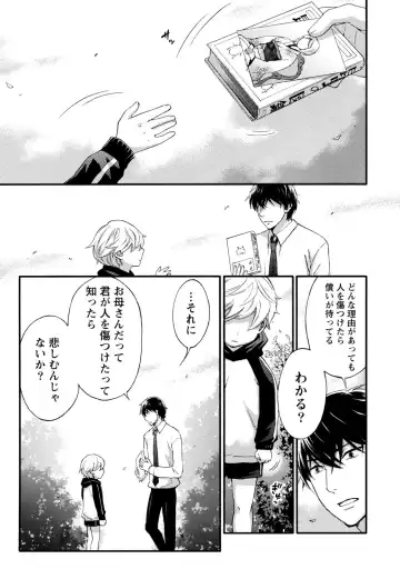 [Kuon Michiyoshi] Hundred Game 1 Fhentai - Page 173