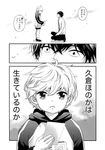 [Kuon Michiyoshi] Hundred Game 1 Fhentai - Page 177