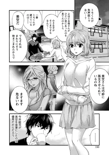 [Kuon Michiyoshi] Hundred Game 1 Fhentai - Page 180