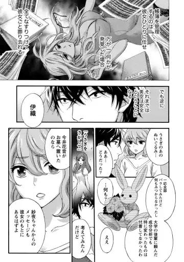 [Kuon Michiyoshi] Hundred Game 1 Fhentai - Page 181