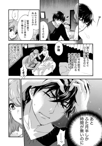 [Kuon Michiyoshi] Hundred Game 1 Fhentai - Page 182