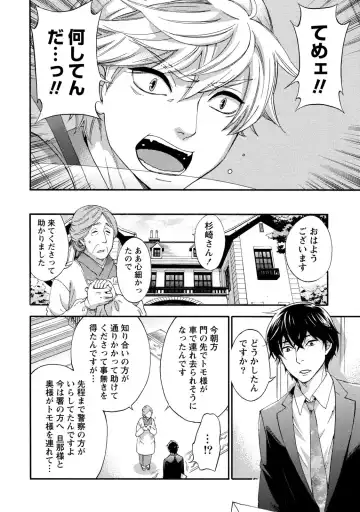 [Kuon Michiyoshi] Hundred Game 1 Fhentai - Page 192