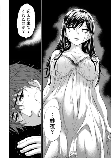 [Kuon Michiyoshi] Hundred Game 1 Fhentai - Page 198