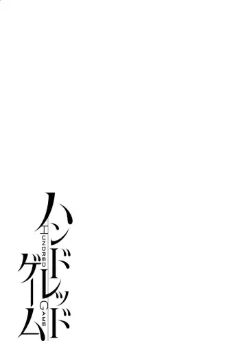 [Kuon Michiyoshi] Hundred Game 1 Fhentai - Page 201