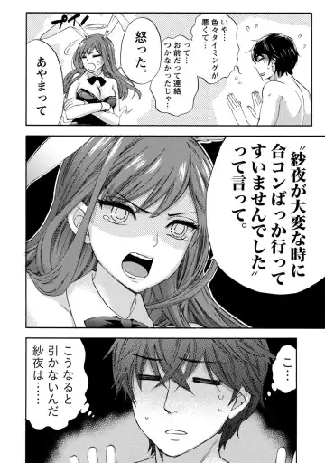 [Kuon Michiyoshi] Hundred Game 1 Fhentai - Page 204