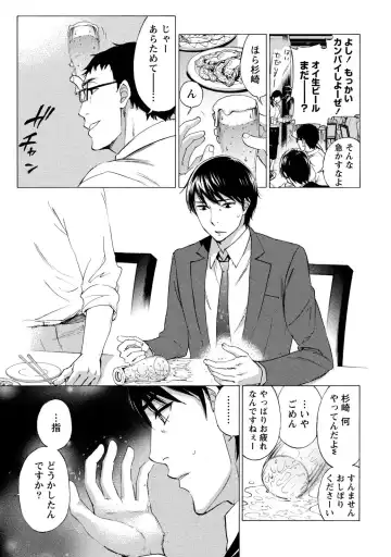 [Kuon Michiyoshi] Hundred Game 1 Fhentai - Page 47