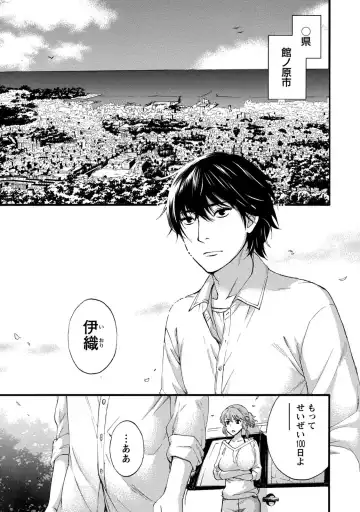 [Kuon Michiyoshi] Hundred Game 1 Fhentai - Page 7