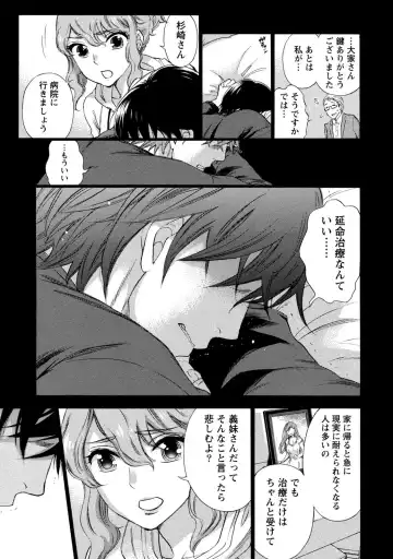 [Kuon Michiyoshi] Hundred Game 1 Fhentai - Page 73