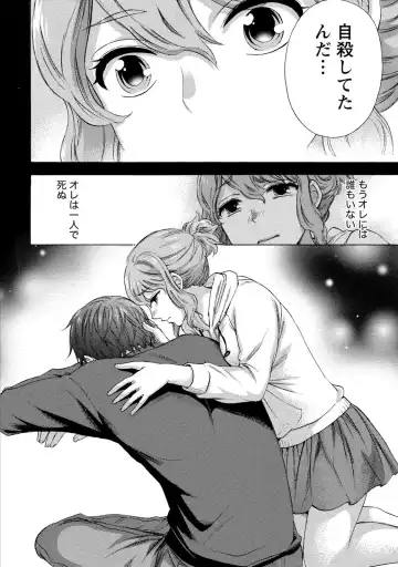 [Kuon Michiyoshi] Hundred Game 1 Fhentai - Page 74